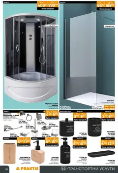 Преглед на Praktis брошура - Офертите са валидни от 15.12.2025 | Страница: 26 | Продукти: Сапун, Памук, Кутия, Баня