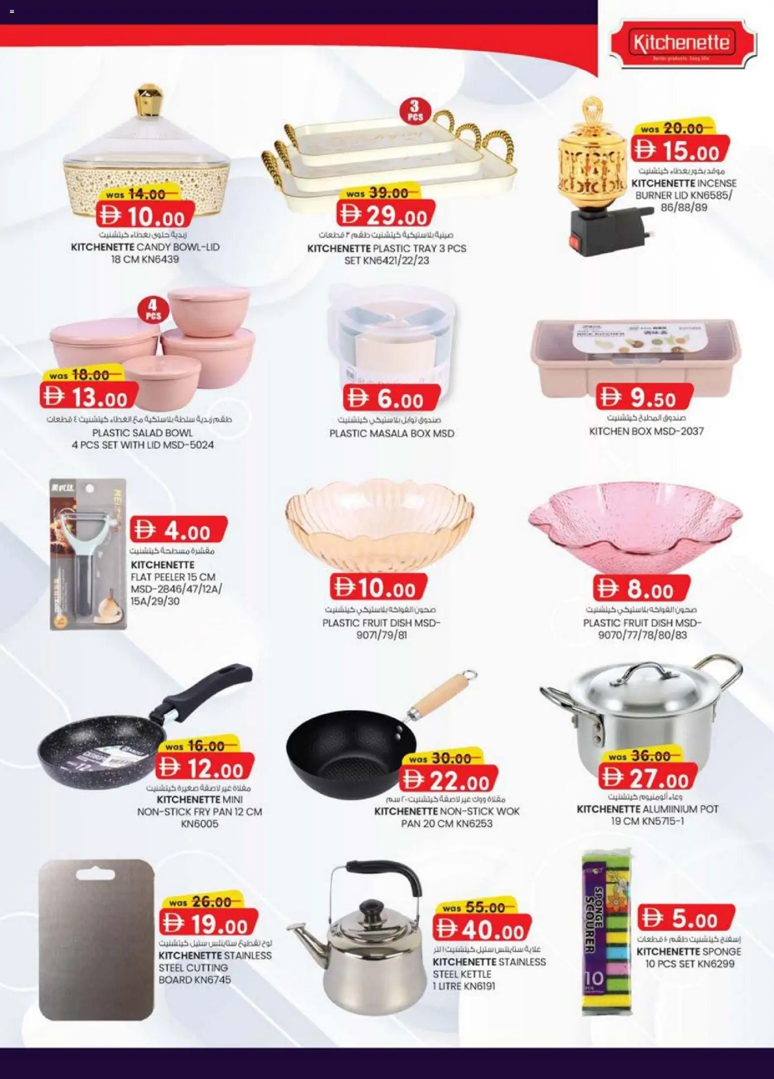 {H1} | Page: 11 | Products: Tv-kaappi, Blazer, Marmelade, Οθόνη