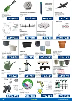 Преглед на Практикер брошура - Офертите са валидни от 05.03.2026 | Страница: 30