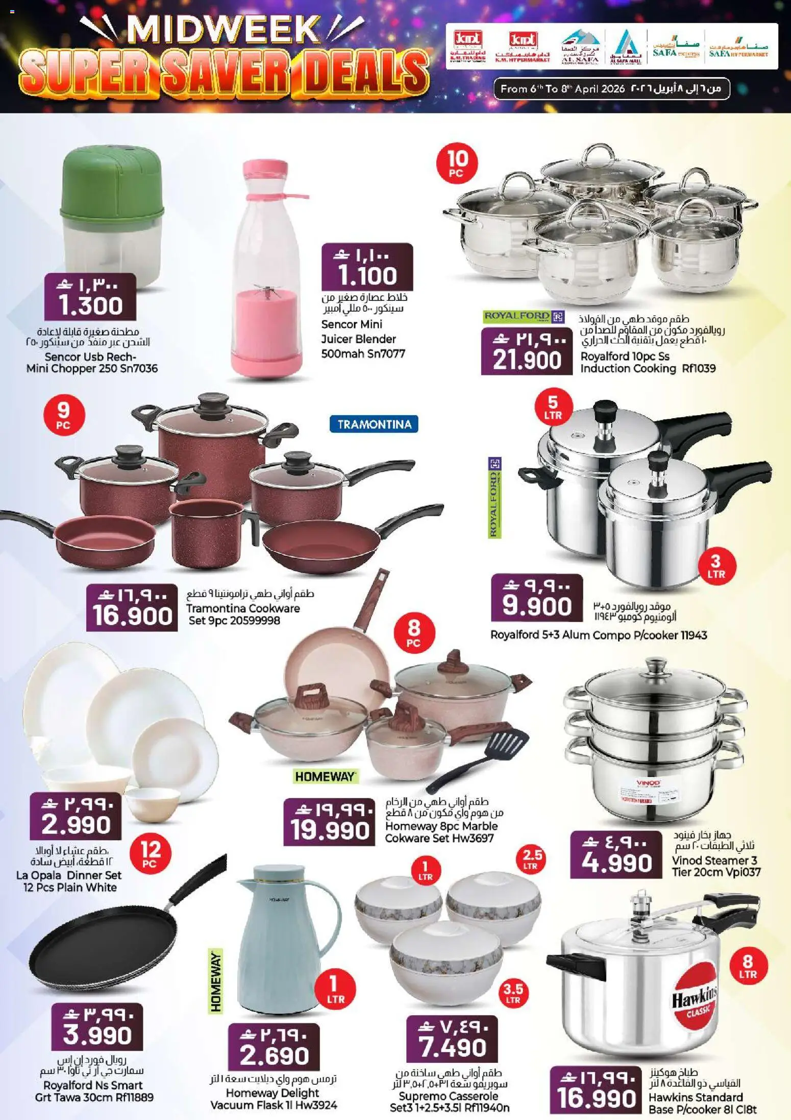 {H1} | Page: 31 | Products: Presse-agrumes, Løg, Bain de bouche, Spillekonsol