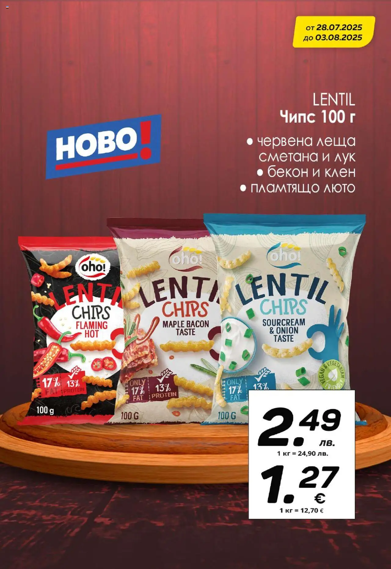  | Страница: 8 | Продукти: Сметана, Лук, Бекон, Леща