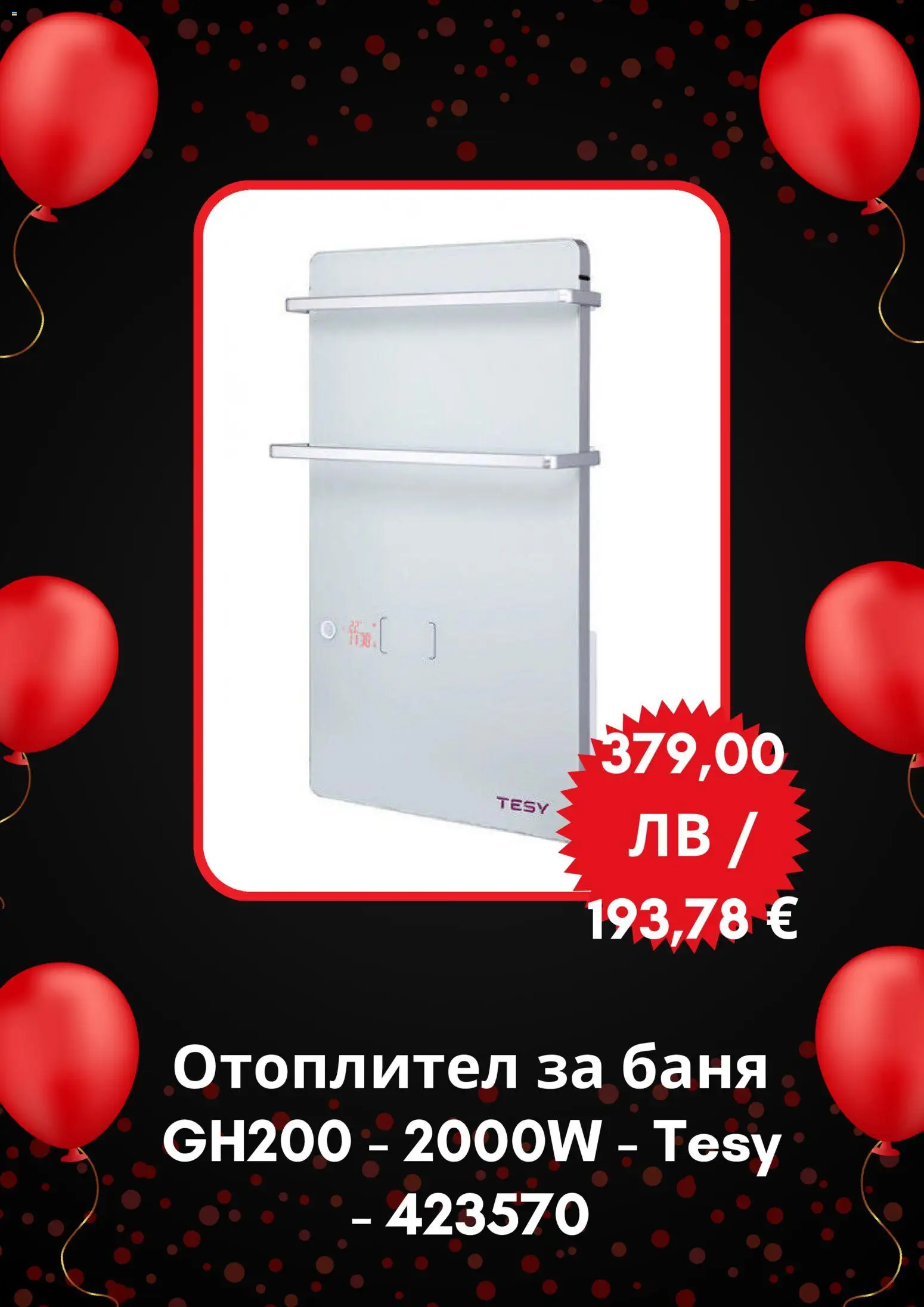 {H1} | Страница: 3 | Продукти: Баня