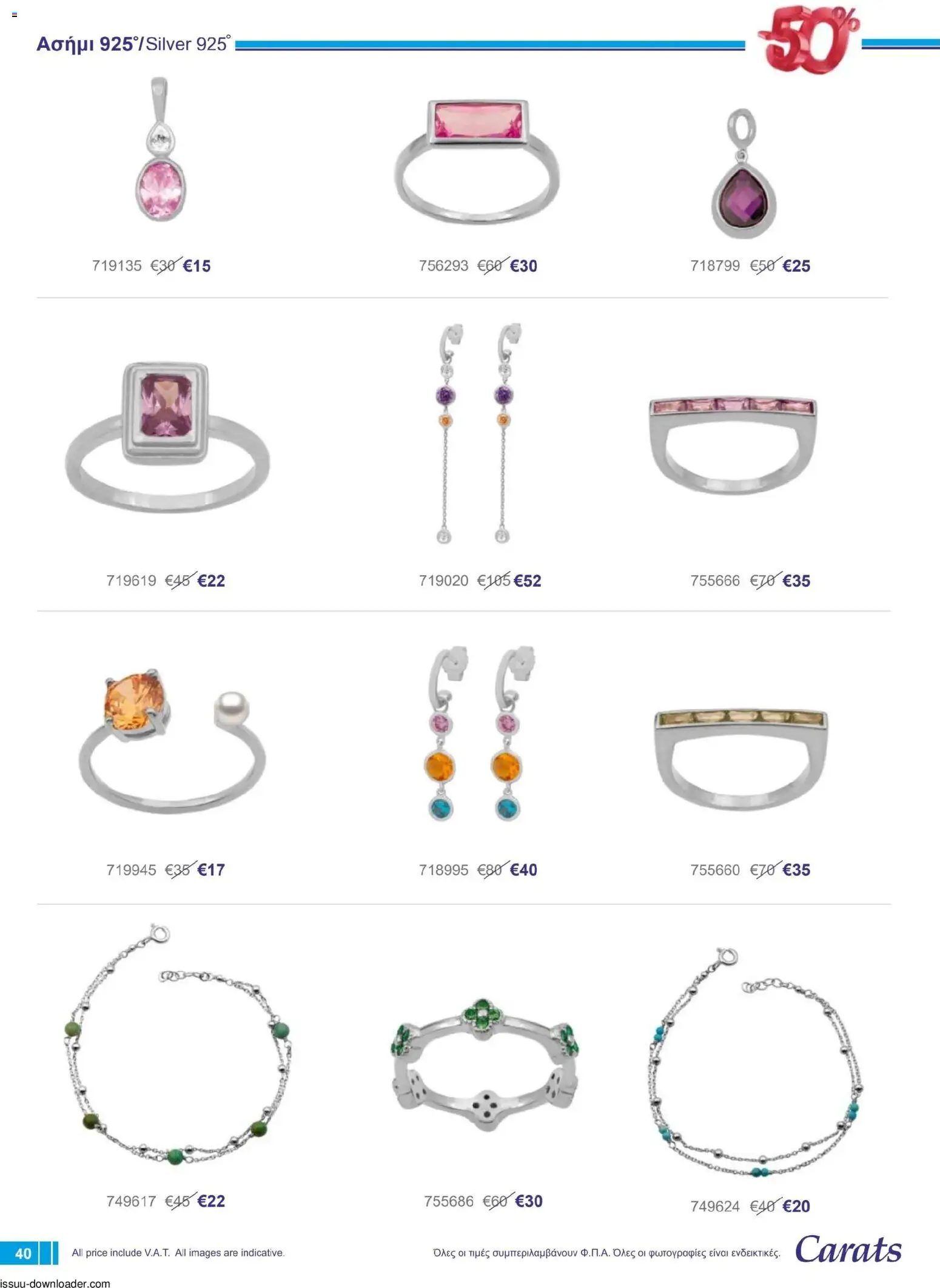 Carats Jewellers Κατάλογος – σε ισχύ από 01.12.2025 | Σελίδα: 40