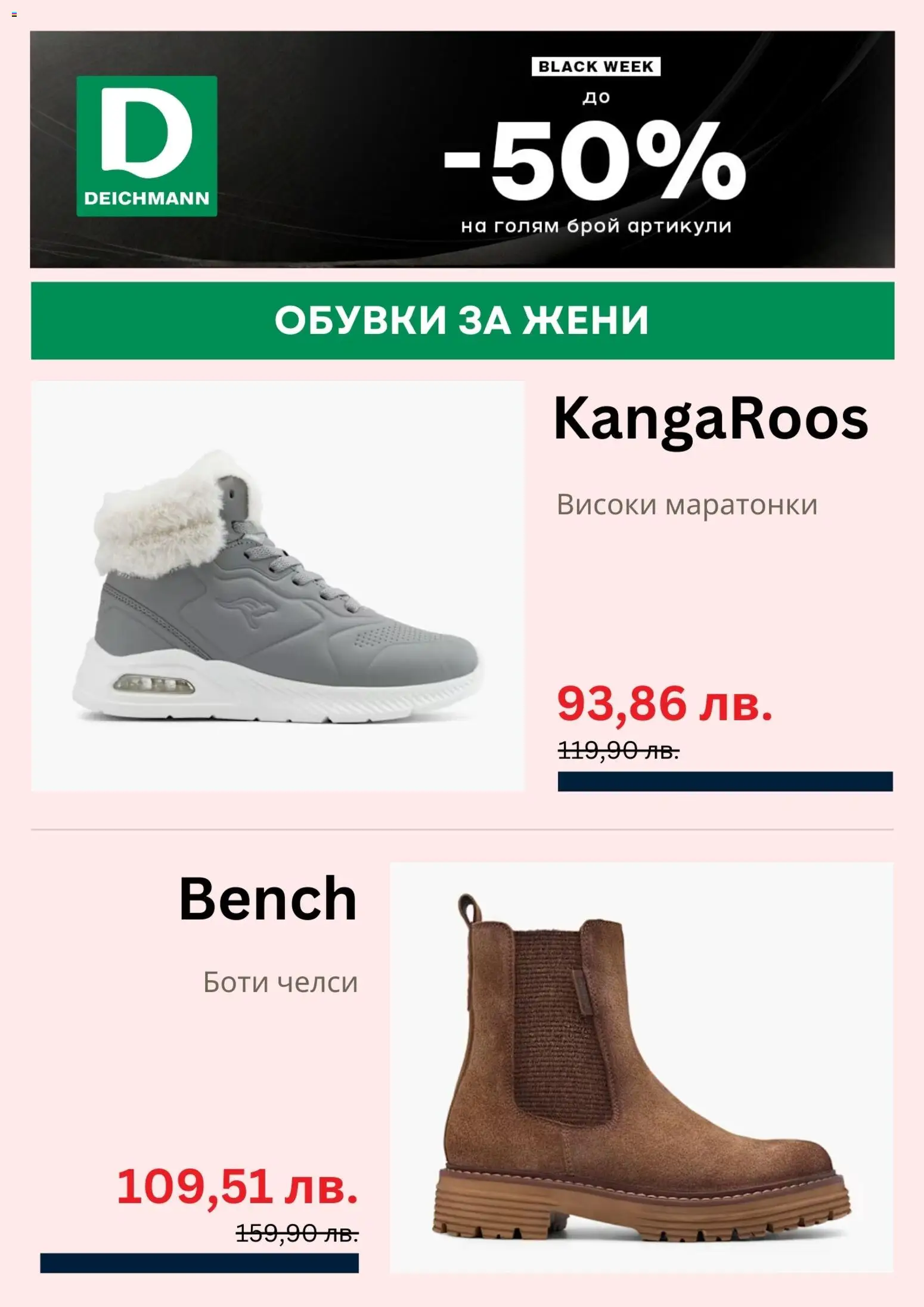 {H1} | Страница: 4 | Продукти: Маратонки, Обувки, Боти