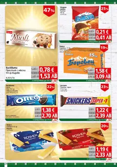 Преглед на BulMag брошура - Офертите са валидни от 16.02.2026 | Страница: 24