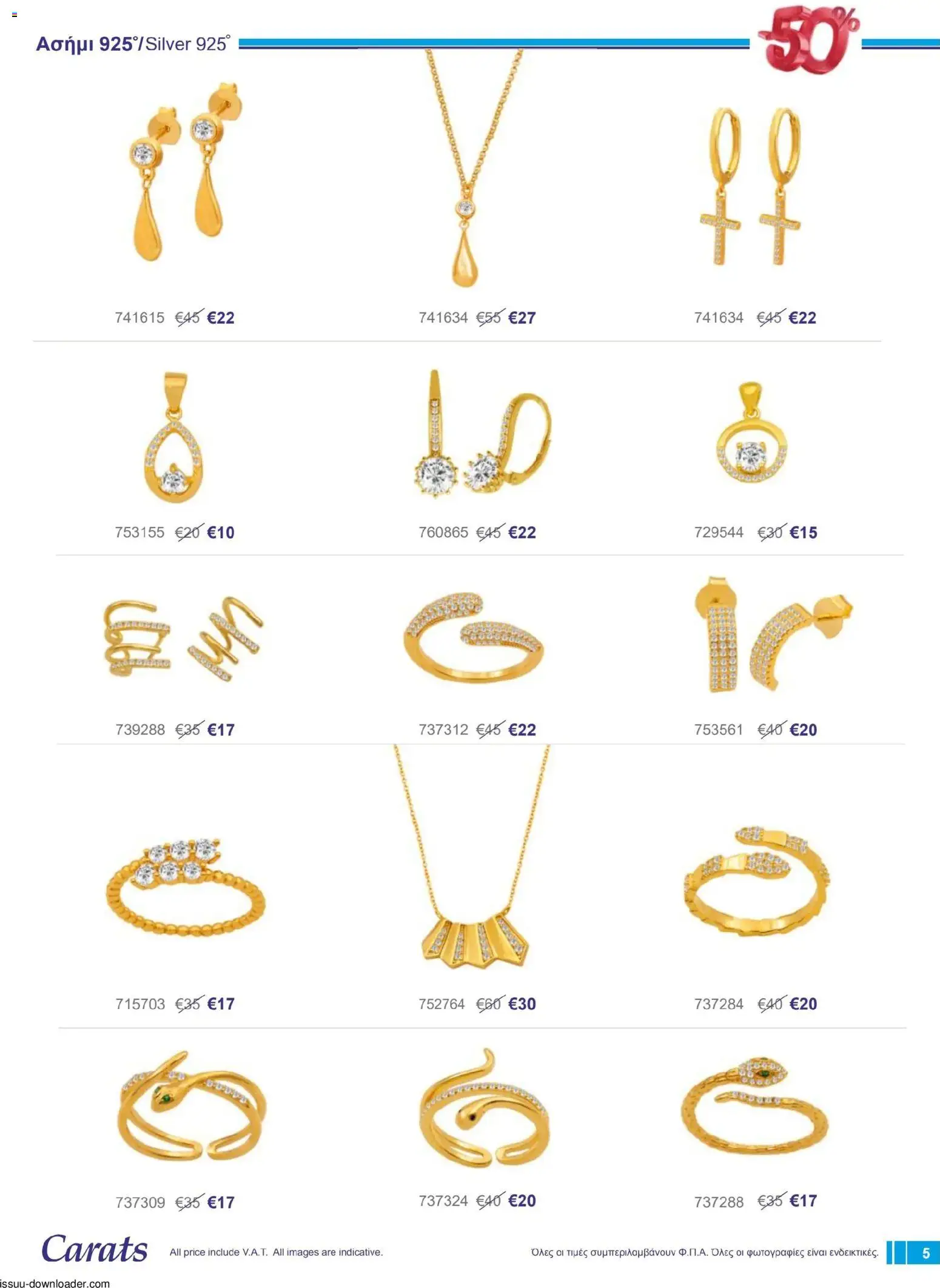 Carats Jewellers Κατάλογος – σε ισχύ από 01.12.2025 | Σελίδα: 5