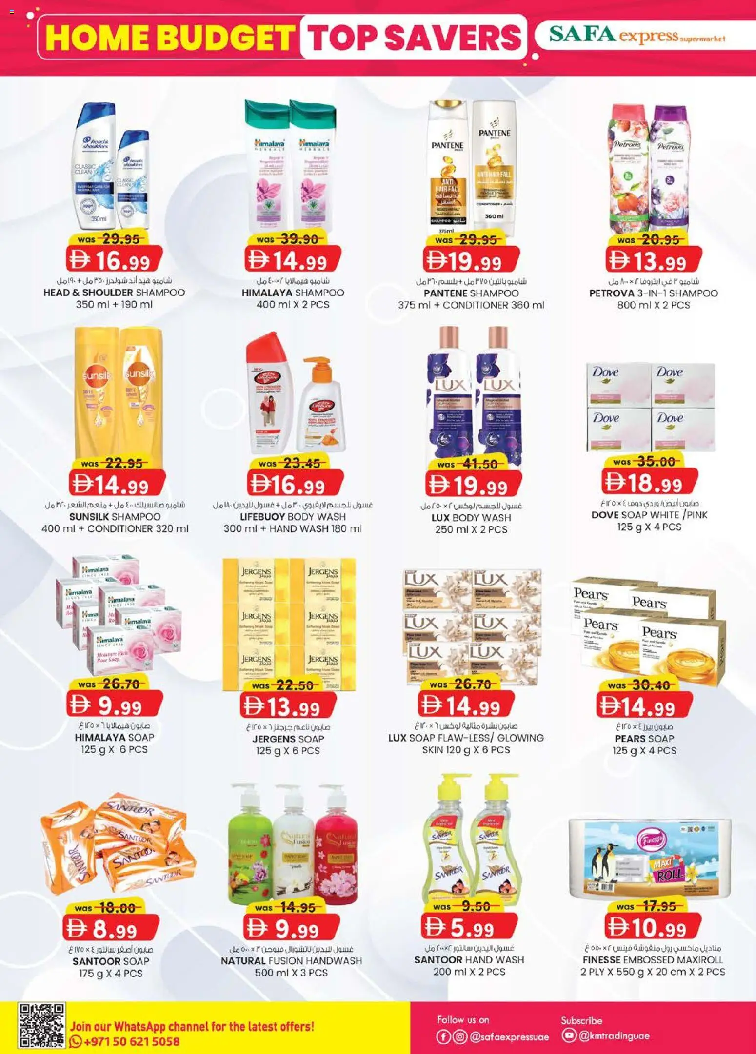 {H1} | Page: 16 | Products: Κρέμα σώματος, Αφροντούζ, Sääasema