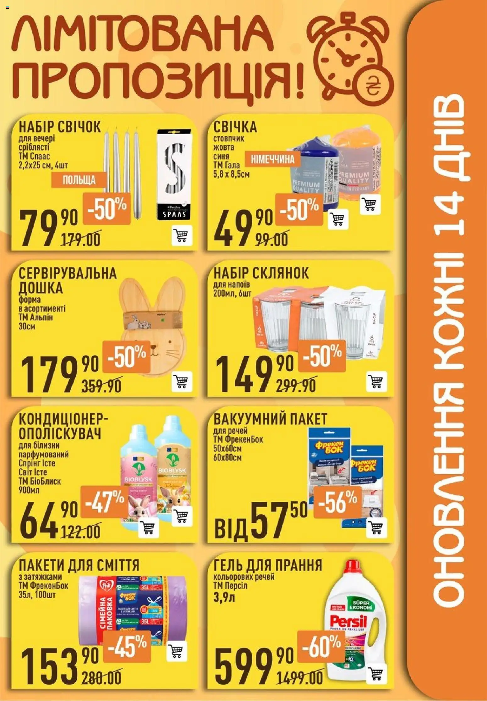 VARUS Kаталог - дійснийкції з 02.04.2026 | Сторінка: 39 | Товари: Дошка