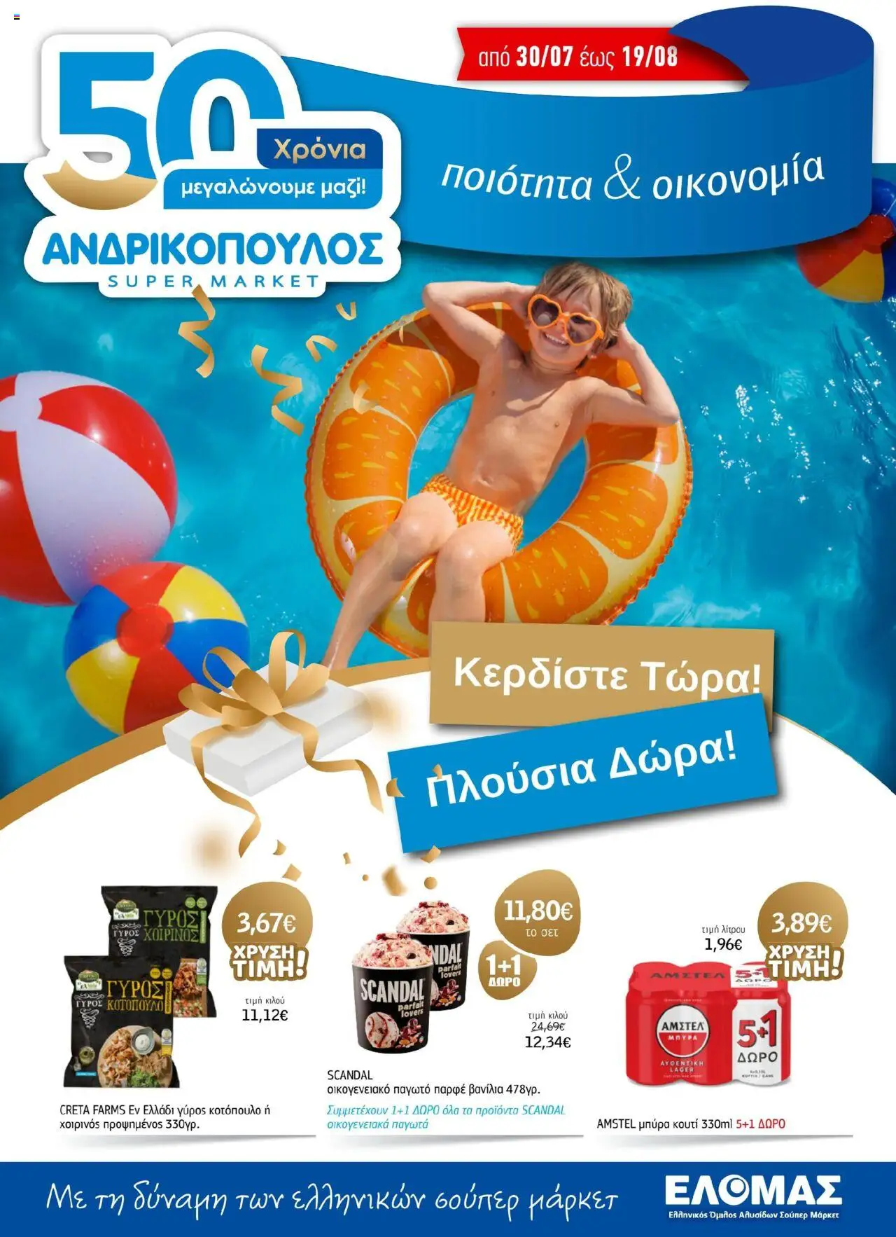  | Σελίδα: 1