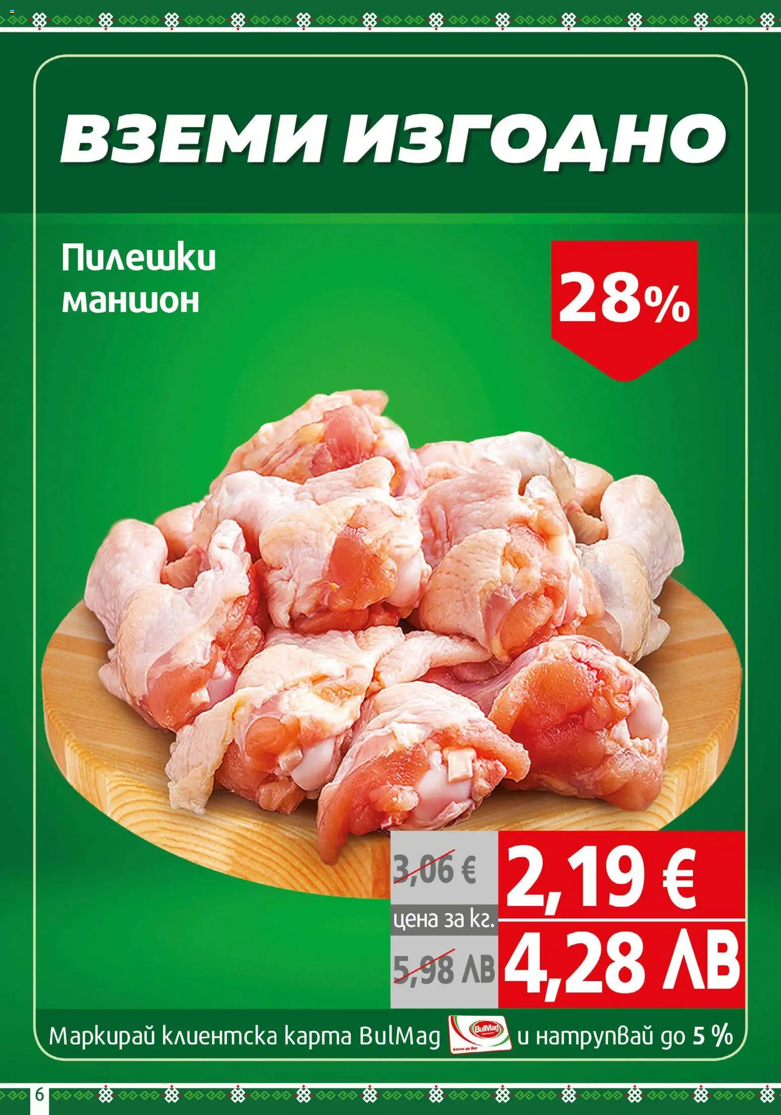 {H1} | Страница: 6