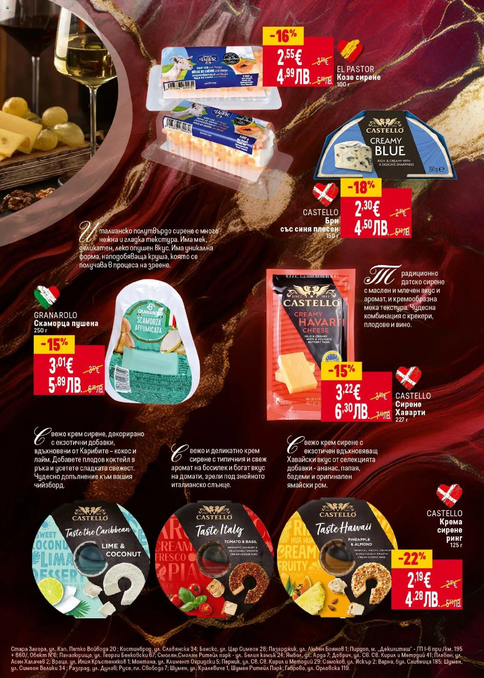 {H1} | Страница: 23 | Продукти: Mousquetons, Босилек, Бадеми, Аромат