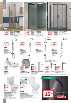 Преглед на MASTERHAUS брошура - Офертите са валидни от 01.10.2025 | Страница: 12 | Продукти: Чиния, Тоалетна, Душ, Смесител