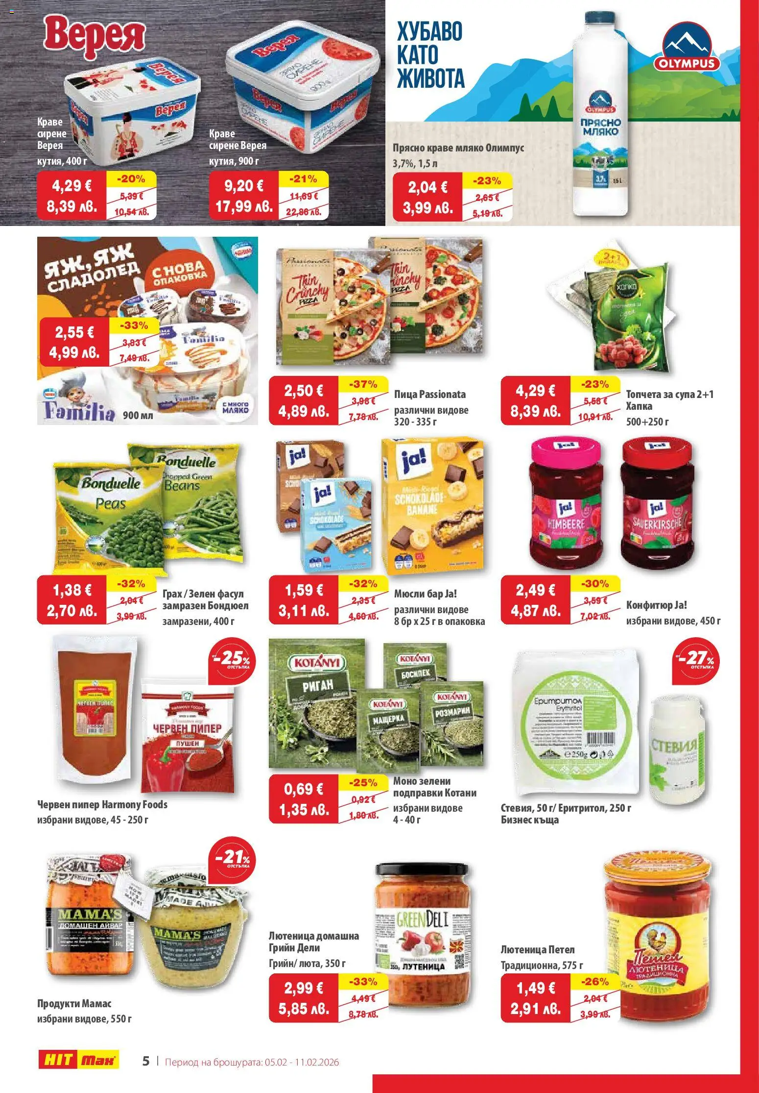 {H1} | Страница: 6