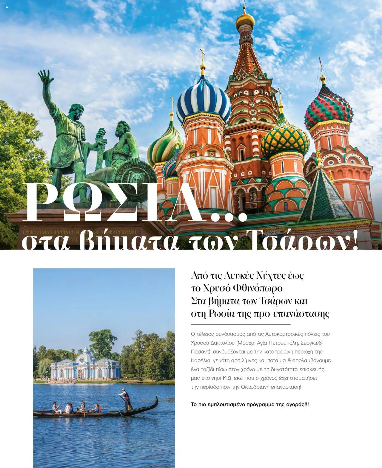 Manessis - Kατάλογος Καλοκαιρι - Φθινοπωρο 2025 από 04/06/2025 🛍️ Δείτε τις καλύτερες προσφορές! | Ελλάδα