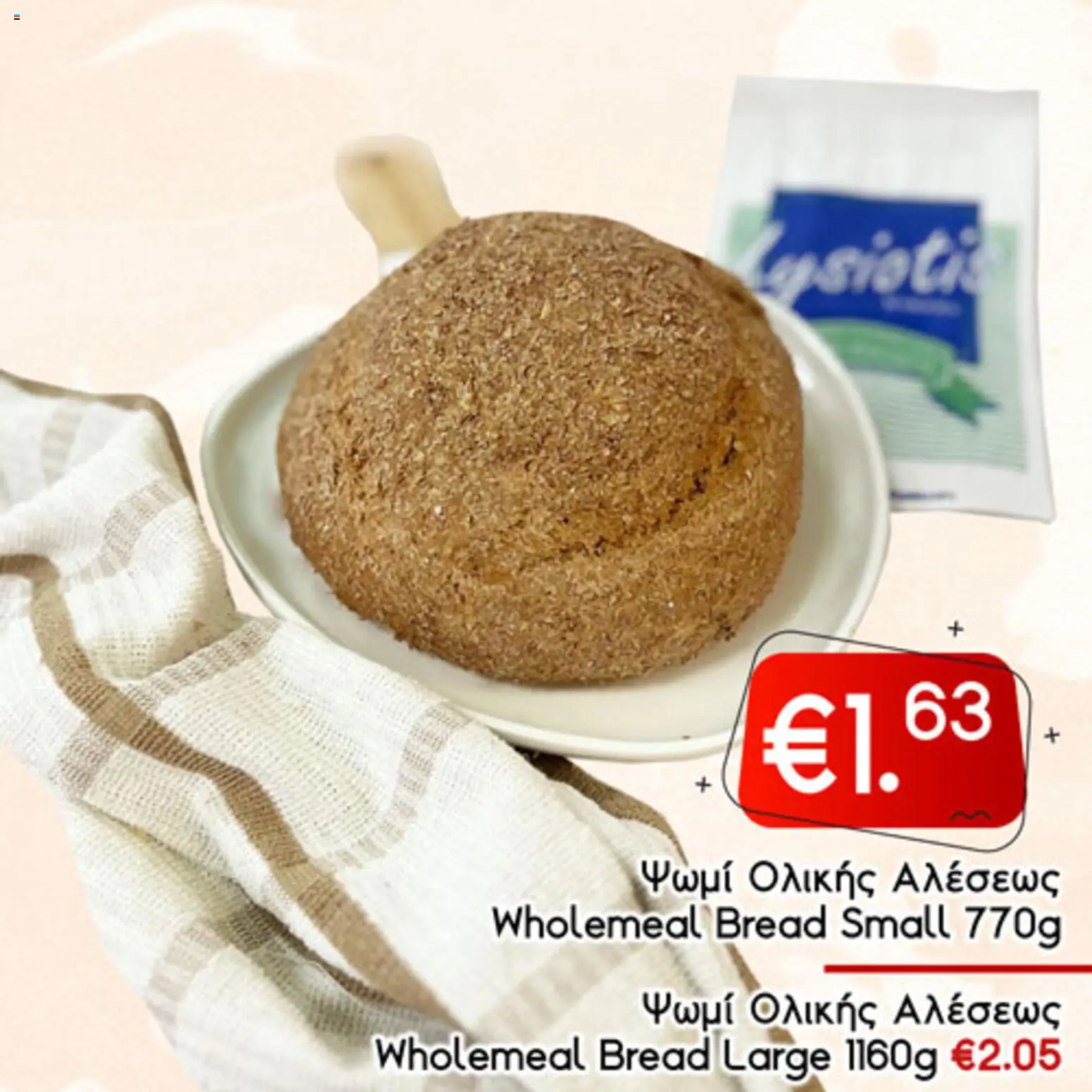 Lysiotis Φυλλάδιο Bakery – σε ισχύ από 08.01.2026 | Σελίδα: 4