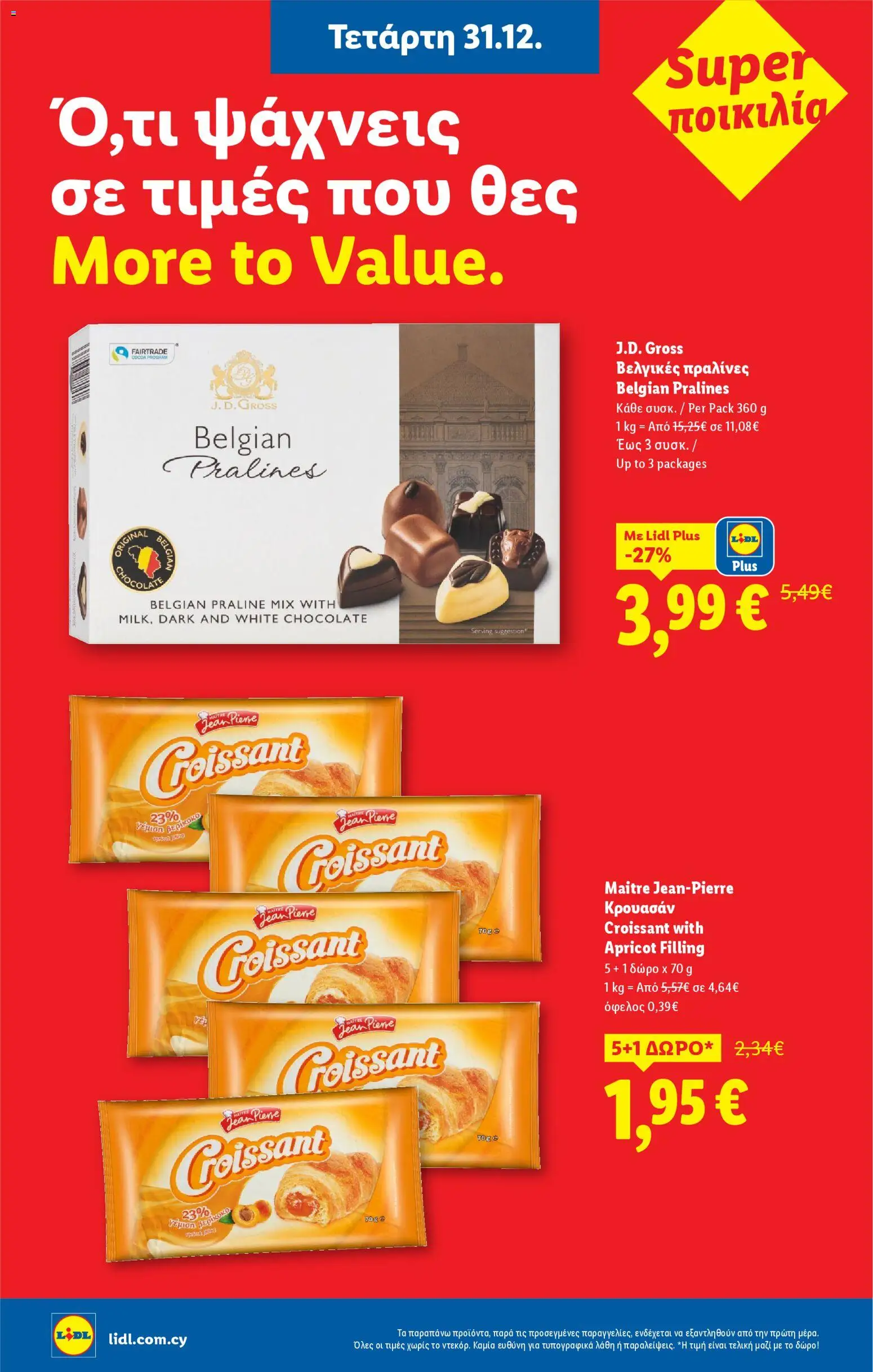 Lidl - Φυλλάδιο – σε ισχύ από 31.12.2025 | Σελίδα: 18