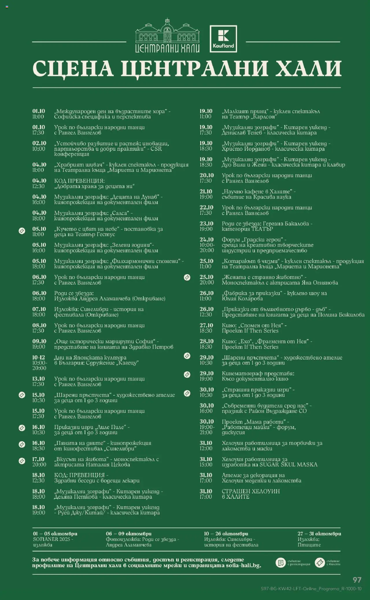 {H1} | Страница: 97 | Продукти: Пиле, Papier carton, Декорация, Игри