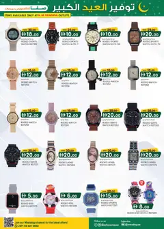 Preview of KM Trading -Eid mega saver valid from 05.03.2026 | Page: 15