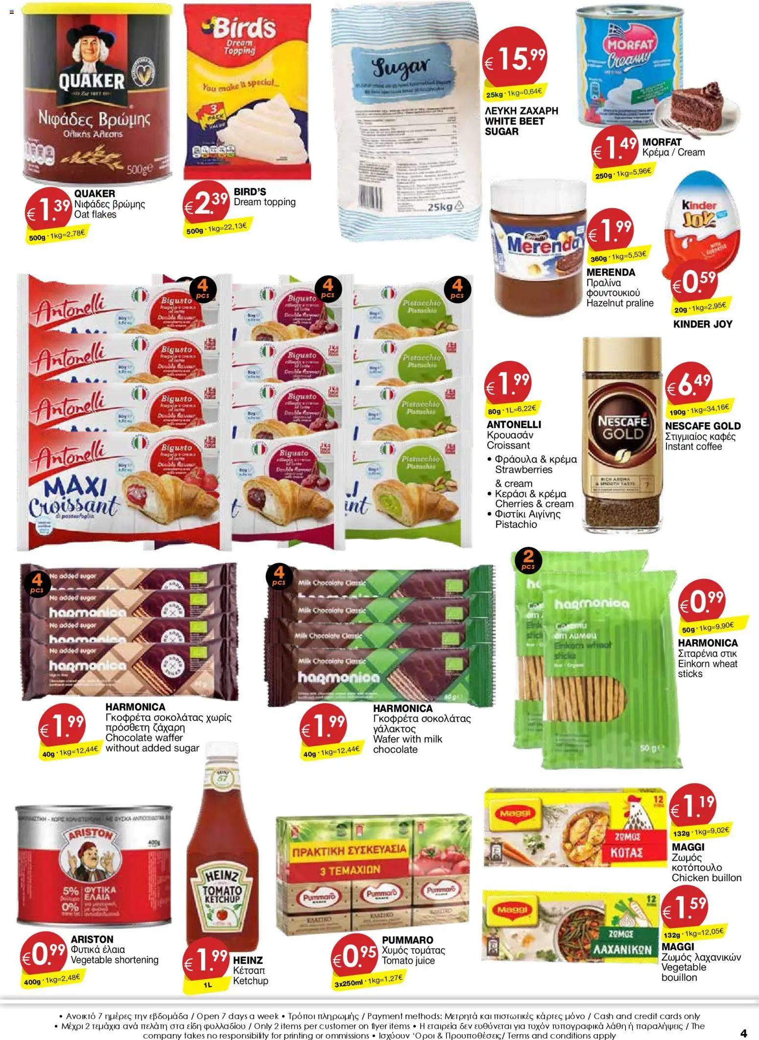 Super Discount Store - WHITE FRIDAY – σε ισχύ από 28.11.2025 | Σελίδα: 4