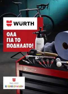 WURTH - Όλα για το ποδήλατο σε ισχύ από 01.10.2025