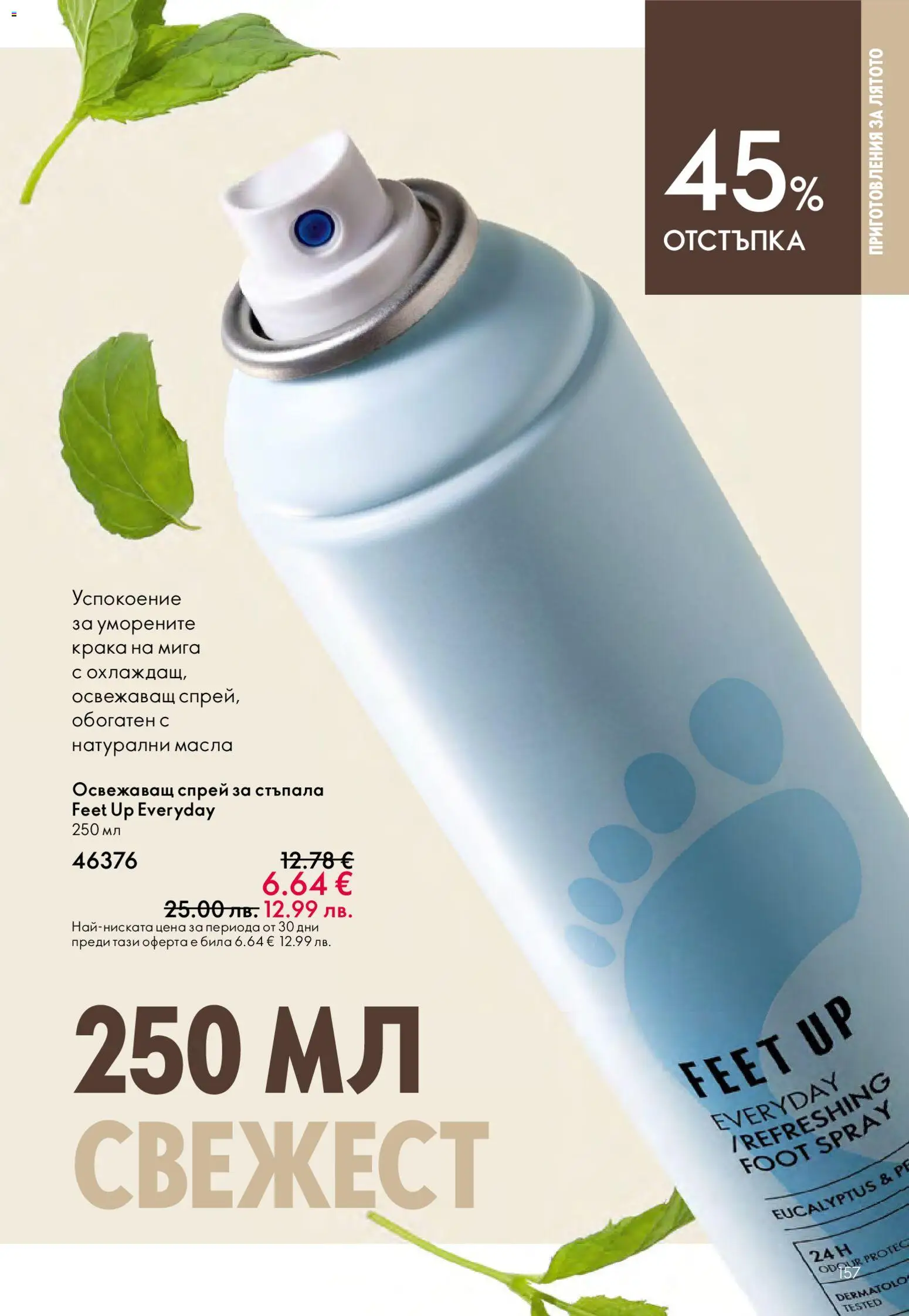 {H1} | Страница: 157