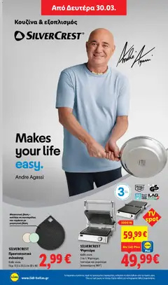  | Σελίδα: 14 | Προϊόντα: Τοστιέρα