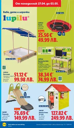 Преглед на Лидл Cедмична брошура - Офертите са валидни от 27.04.2026 | Страница: 42