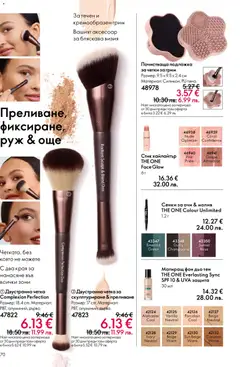 Преглед на Oriflame каталог 02 - Офертите са валидни от 28.01.2026 | Страница: 70 | Продукти: Сенки, Подложка, Грим, Руж