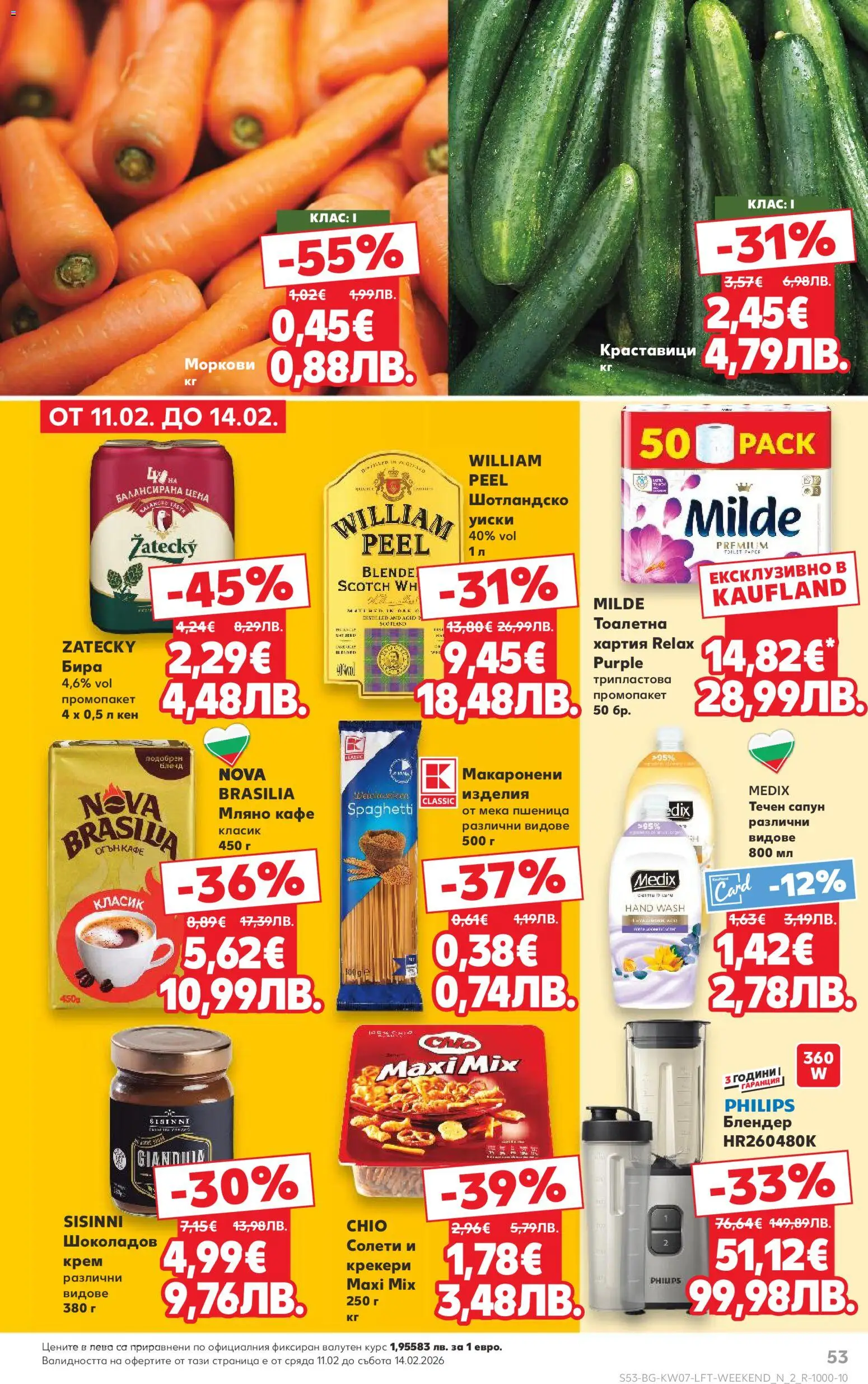 {H1} | Страница: 53