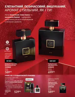 AVON акції дійснийкції з 01.12.2025 | Сторінка: 114