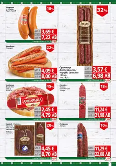 Преглед на BulMag брошура - Офертите са валидни от 20.04.2026 | Страница: 7