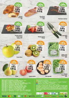 Преглед на Дар Cедмична брошура - Офертите са валидни от 12.03.2026 | Страница: 12