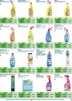  | Страница: 63 | Продукти: Гъба, Спрей за баня, Гъби, Баня
