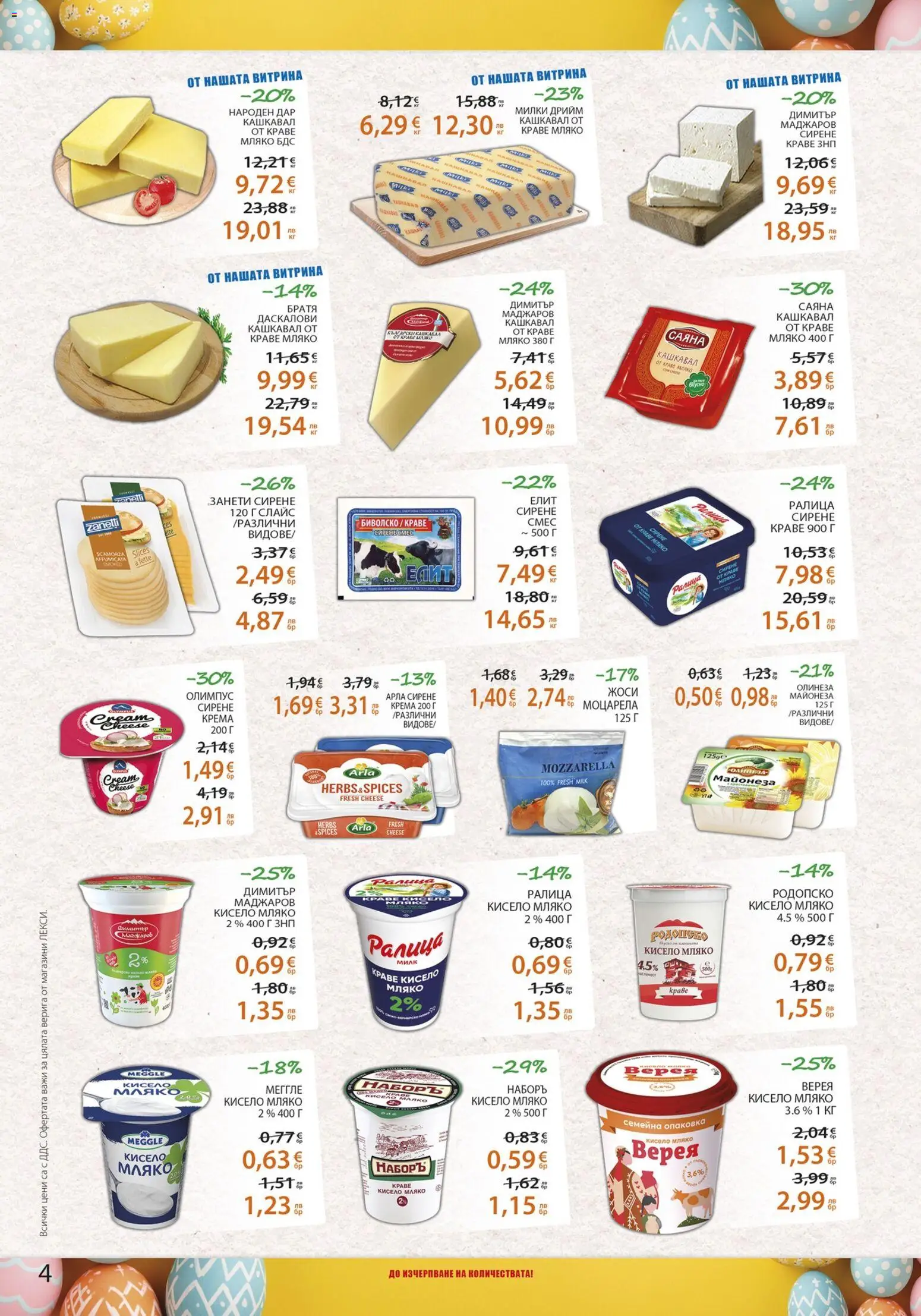 {H1} | Страница: 4