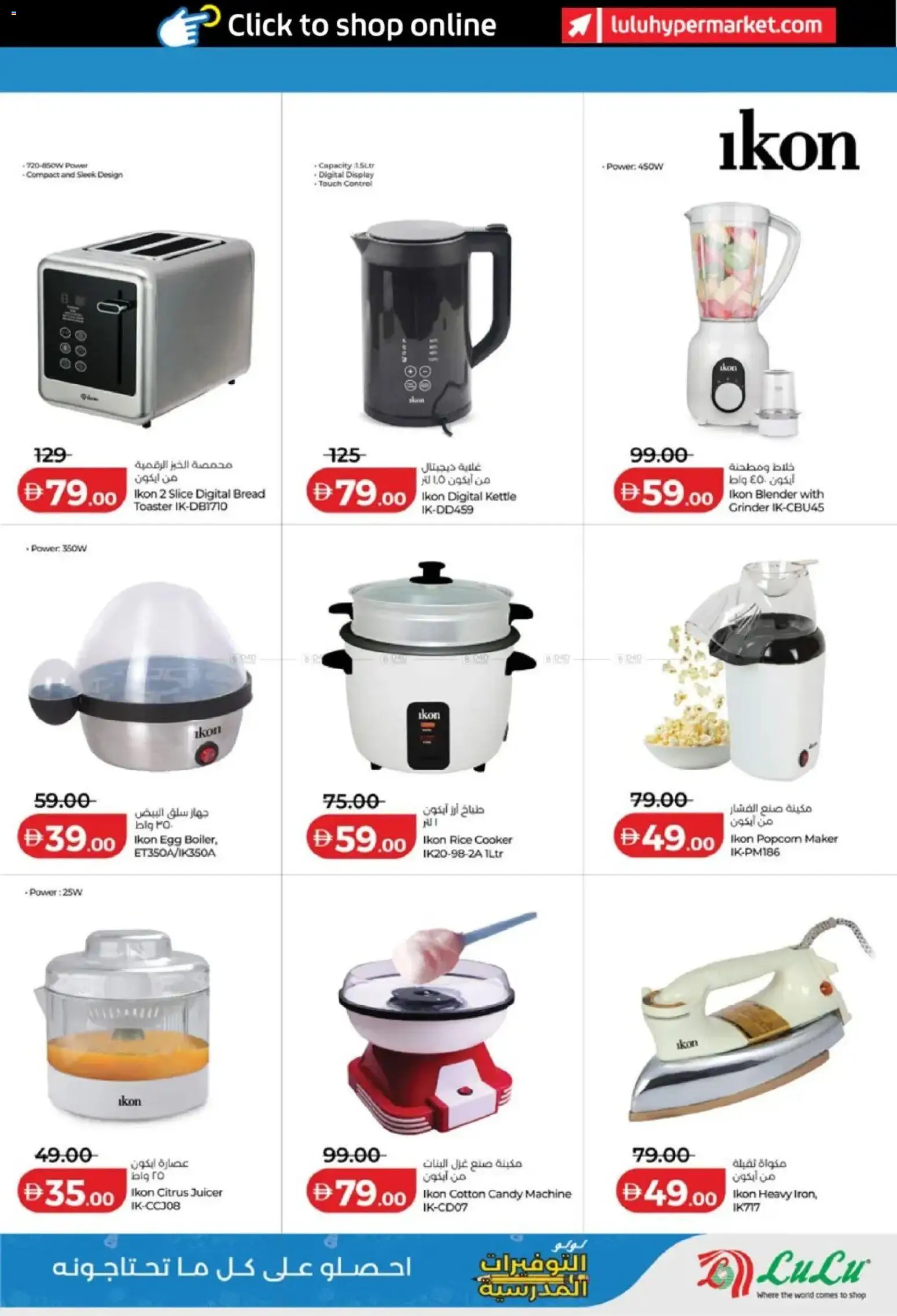 {H1} | Page: 9 | Products: Saláma, Bain de bouche, Spillekonsol, Køkkenvægt