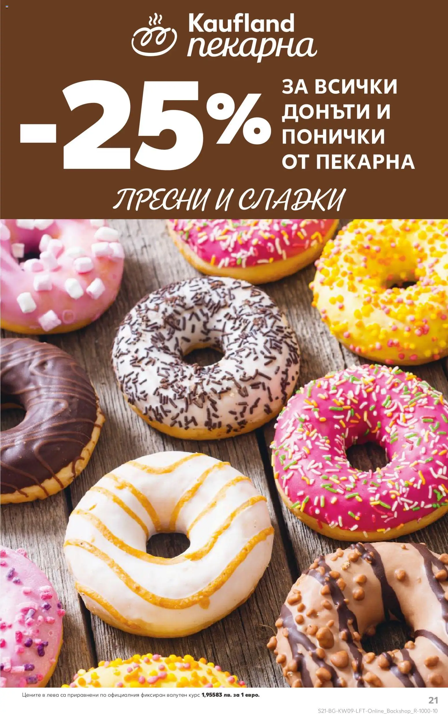 {H1} | Страница: 21