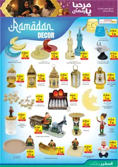 Preview of Safeermarket Marhaba Ya Ramadan valid from 15.01.2026 | Page: 13