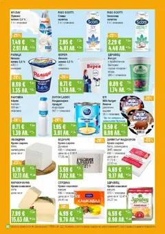 Преглед на Супермаркет Бурлекс брошура - Офертите са валидни от 12.03.2026 | Страница: 2 | Продукти: Кисело мляко, Краве, Плодове, Айрян