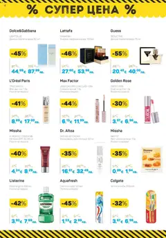 Преглед на Lilly drogerie каталог 02 - Офертите са валидни от 01.02.2026 | Страница: 4