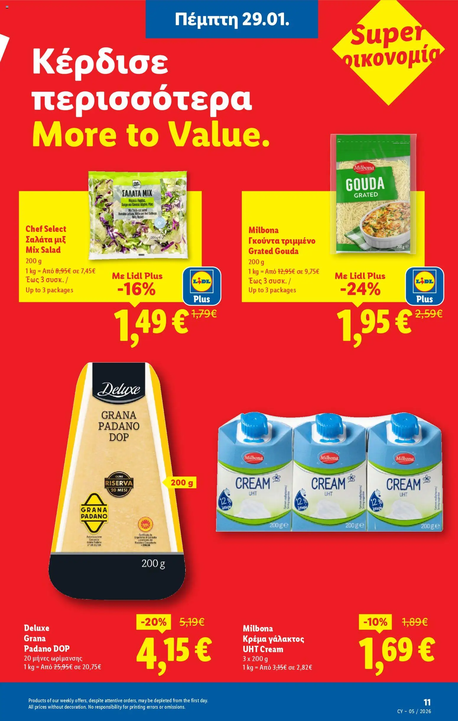 Lidl - Φυλλάδιο – σε ισχύ από 29.01.2026 | Σελίδα: 11