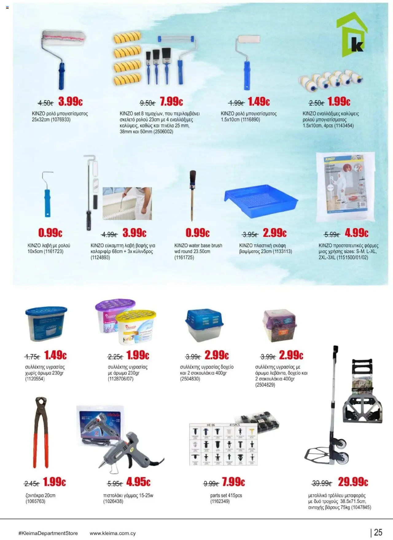 Kleima - Catalogue – σε ισχύ από 16.09.2025 | Σελίδα: 25