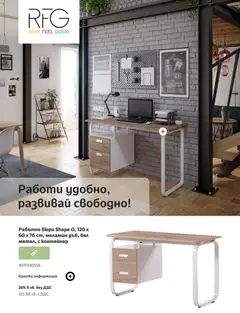 Преглед на Office 1 брошура - Студентски общежития - Офертите са валидни от 04.03.2026 | Страница: 32 | Продукти: Контейнер, Работно бюро, Бюро