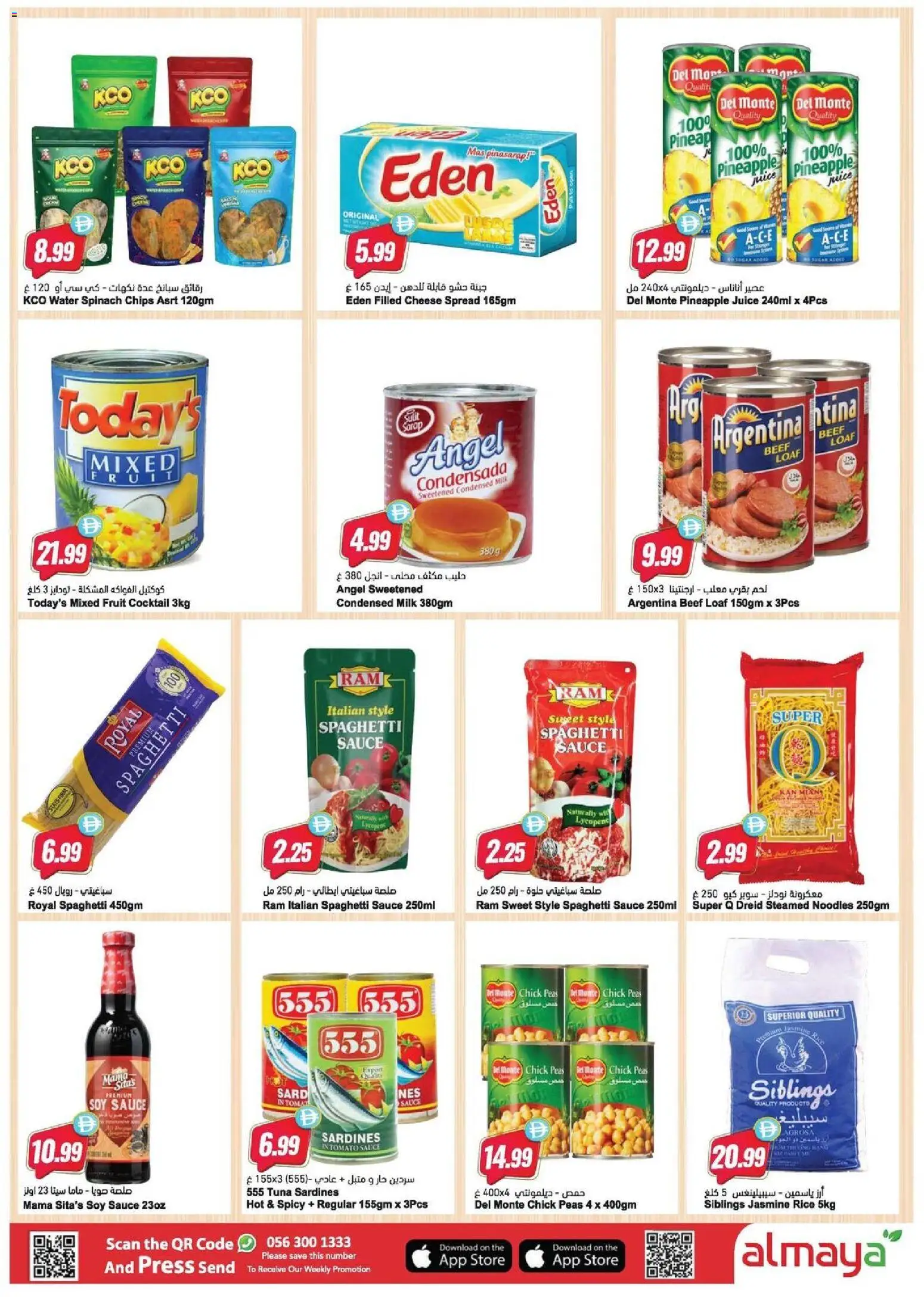 {H1} | Page: 9 | Products: Vajcia, Butter, Кафе, Spil