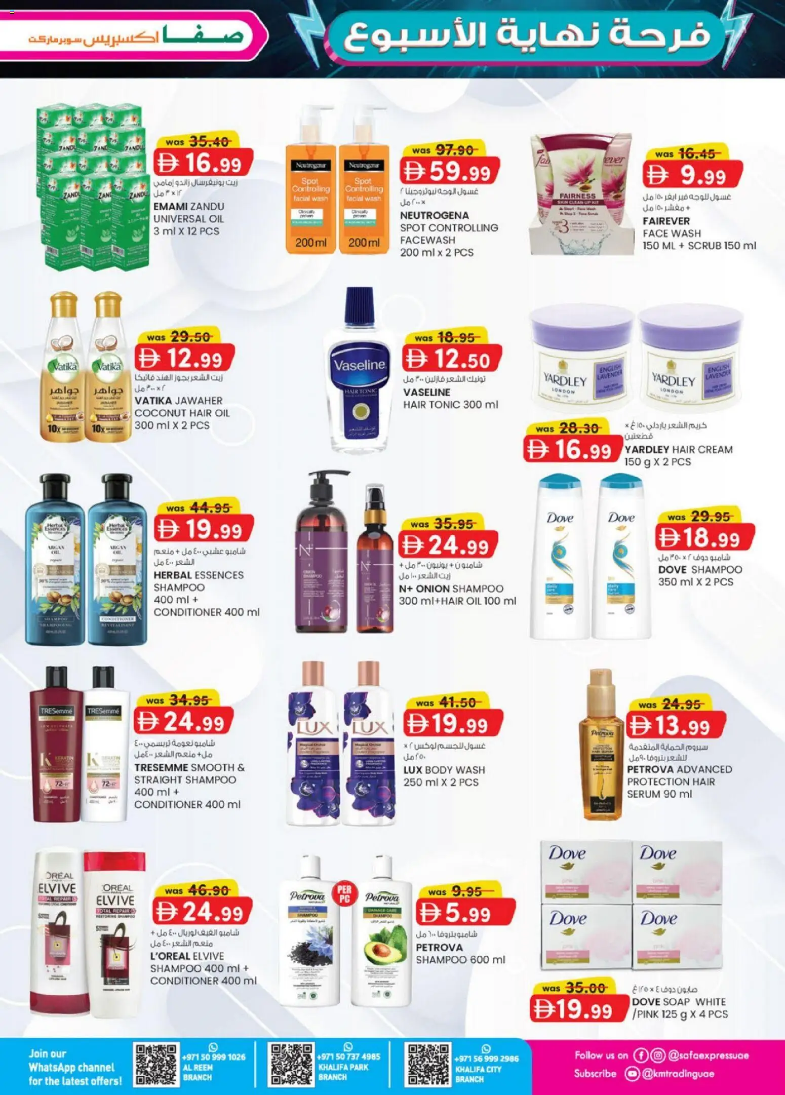 {H1} | Page: 11 | Products: Βοδινό κρέας, Котлон, Αφροντούζ, Οδοντόβουρτσα