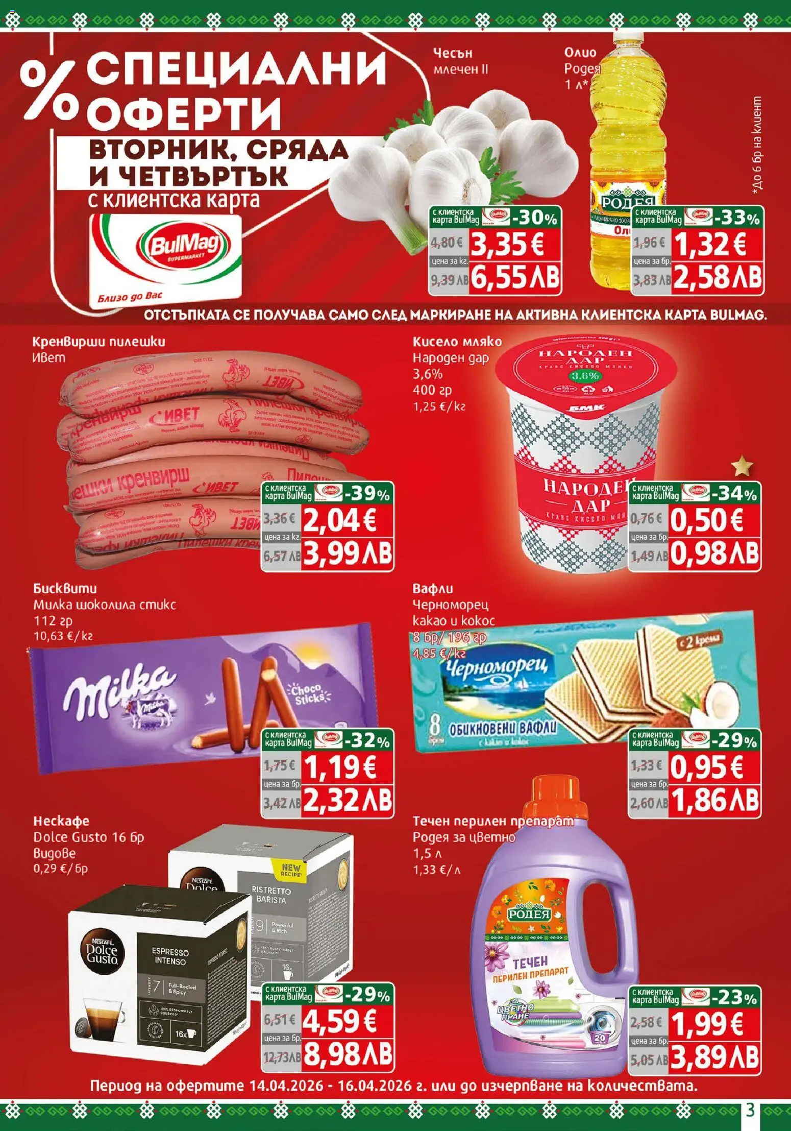 {H1} | Страница: 3