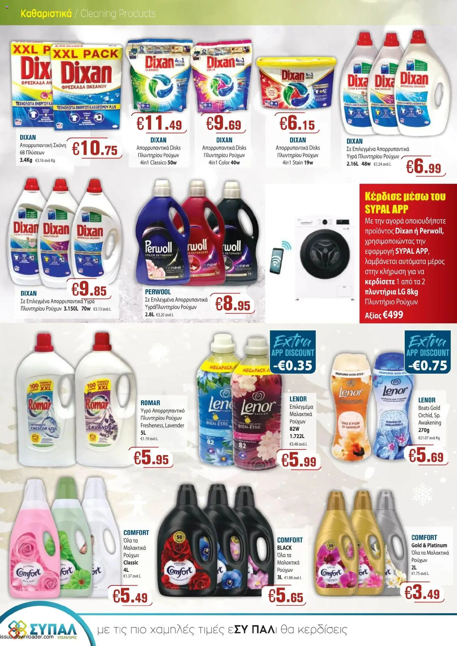 Ptochopoulos Supermarket Φυλλάδιο – σε ισχύ από 12.12.2025 | Σελίδα: 22