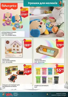 Ашан акції дійснийкції з 12.11.2025 | Сторінка: 47 | Товари: Планшет