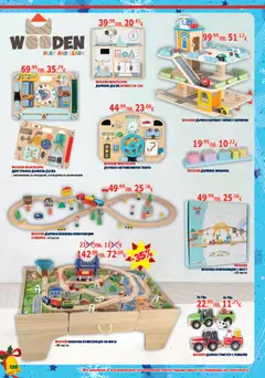 Преглед на Хиполенд брошура - Офертите са валидни от 02.12.2025 | Страница: 126 | Продукти: Дъска, Маса