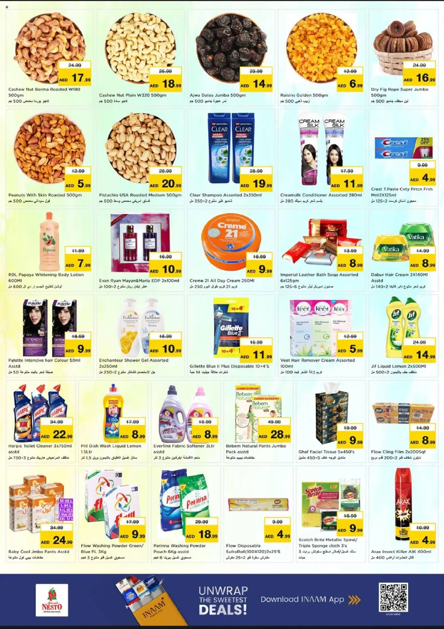 {H1} | Page: 4 | Products: Κρέμα σώματος