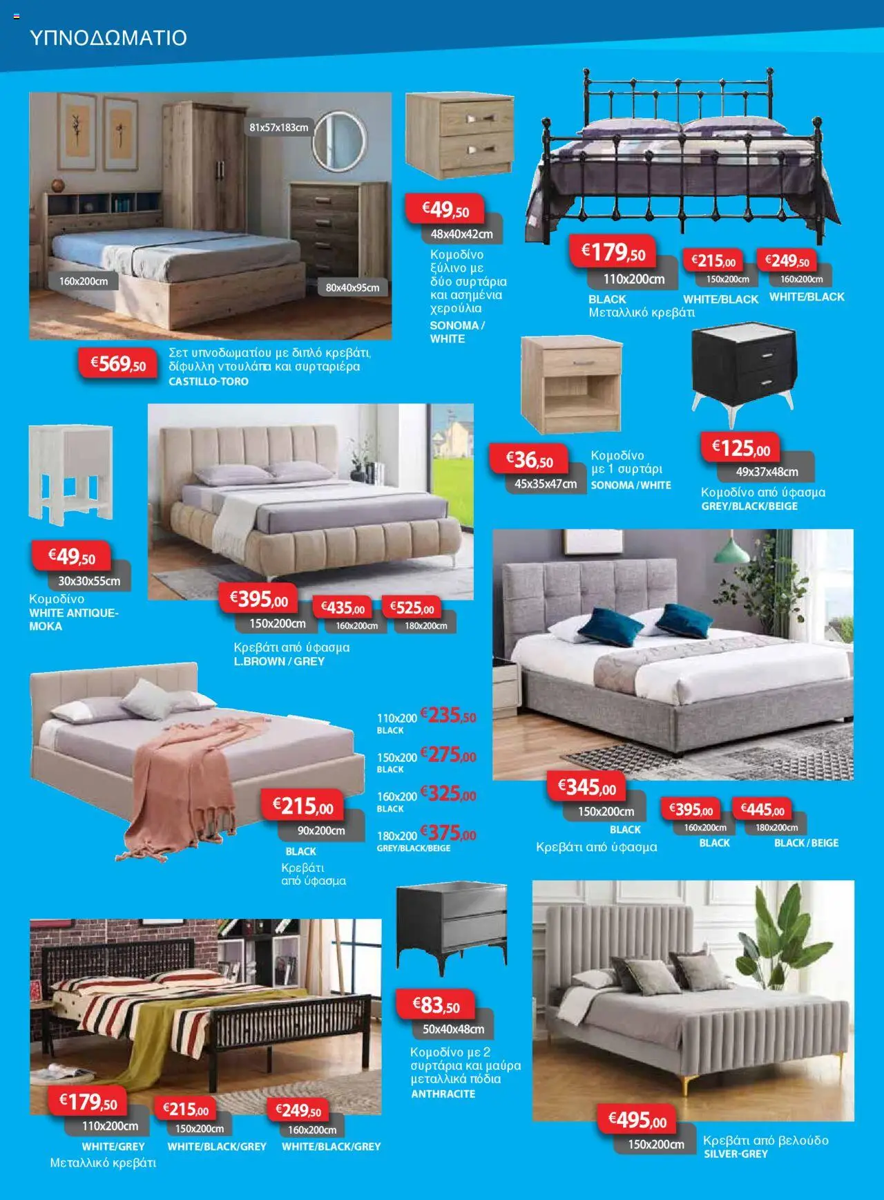 Sun Tower Κατάλογος – σε ισχύ από 01.10.2025 | Σελίδα: 4